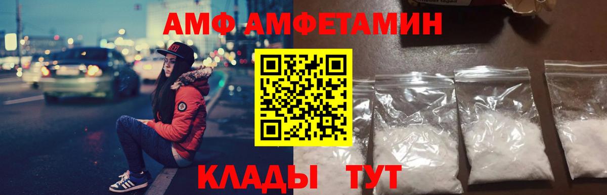 Amphetamine VHQ Ирбит