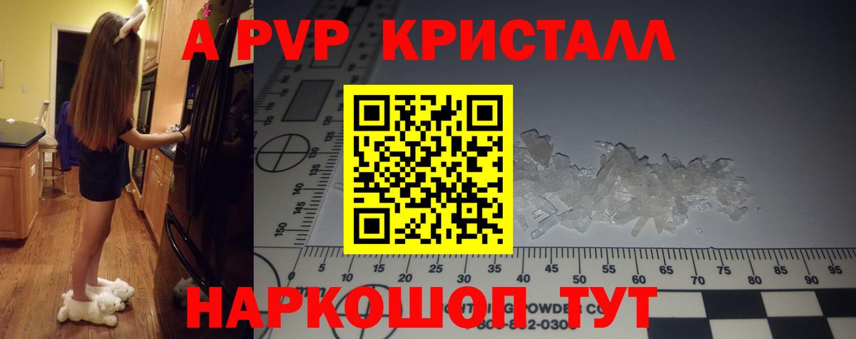 Ирбит  А ПВП Соль  как найти закладки  Вход с VPN  Alpha-PVP кристаллы 