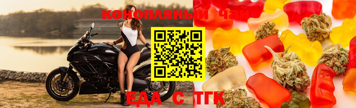Ирбит  Еда ТГК конопля  Вход с VPN 