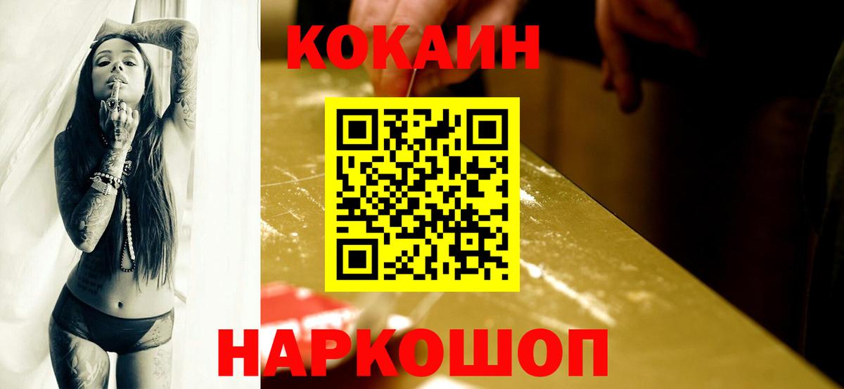 КОКАИН 97% Ирбит