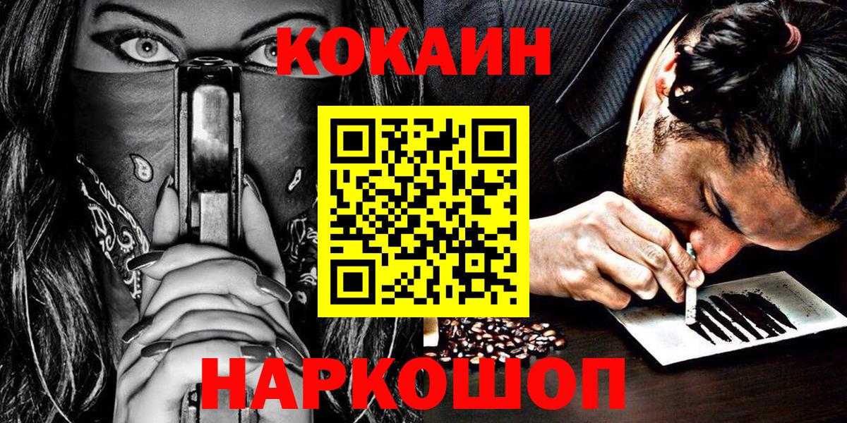 Ирбит  Кокаин 97%  COCAIN  Вход с VPN 