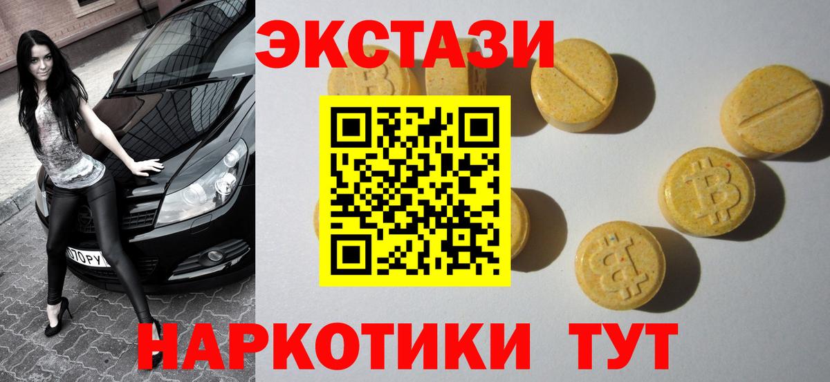 ЭКСТАЗИ таблы Ирбит