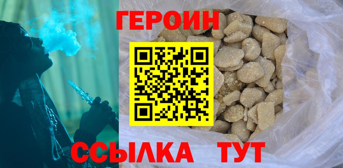 ГЕРОИН белый  ГЕРОИН  Ирбит  Вход с VPN 