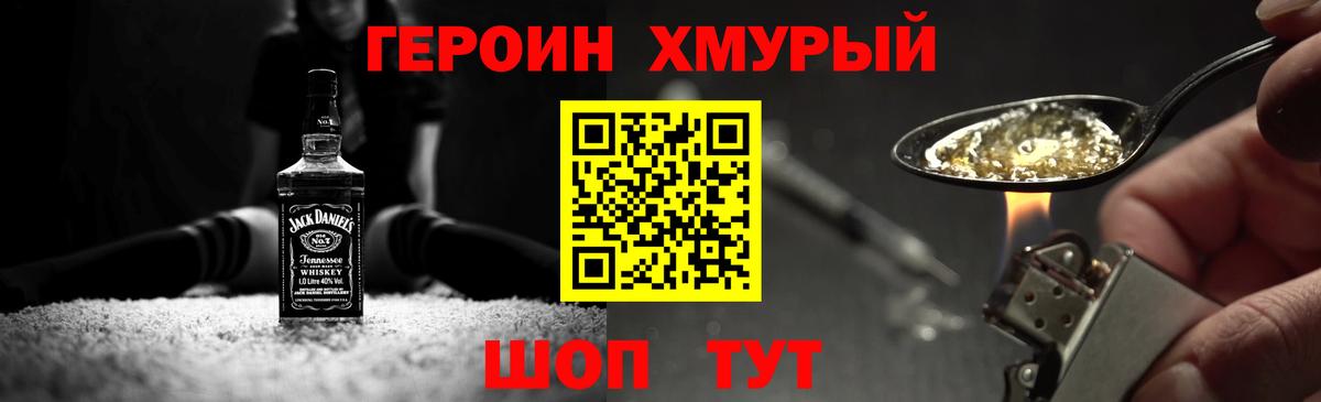 ГЕРОИН герыч Ирбит