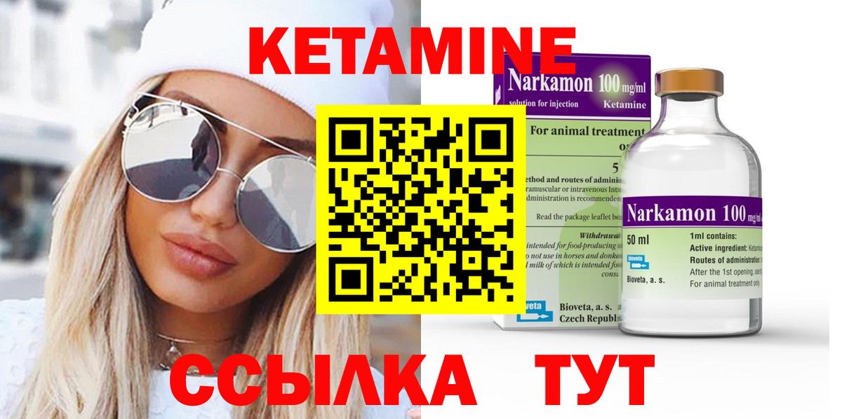 КЕТАМИН VHQ Ирбит