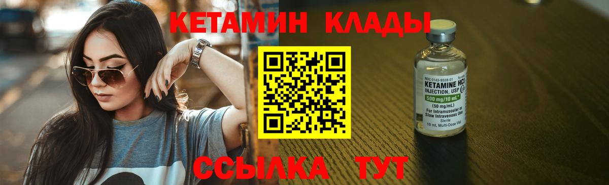 Кетамин VHQ  Вход с VPN  Ирбит 