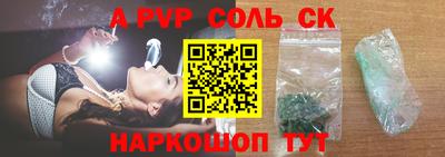 соль ск Кумертау