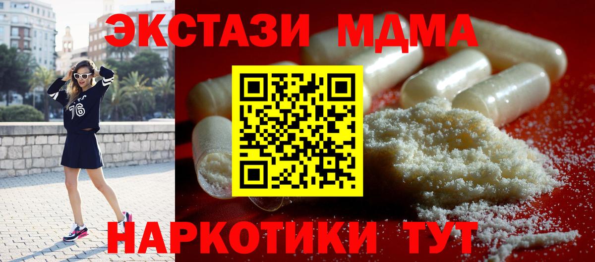 MDMA молли  Вход с VPN  MDMA VHQ  Ирбит 