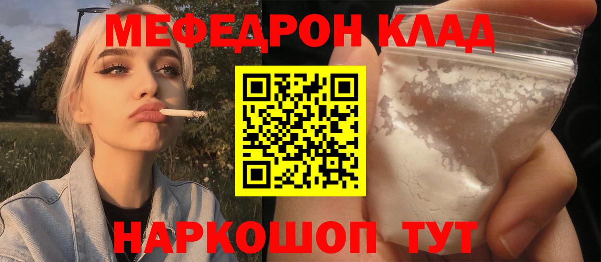 Меф кристаллы Ирбит