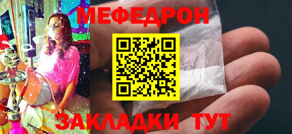 Меф 4 MMC  МЕФ  Ирбит  Вход с VPN 
