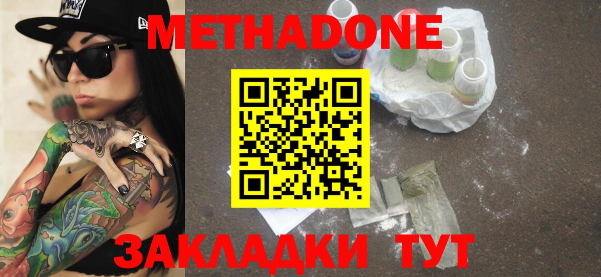 МЕТАДОН кристалл  Вход с VPN  Ирбит  МЕТАДОН VHQ 