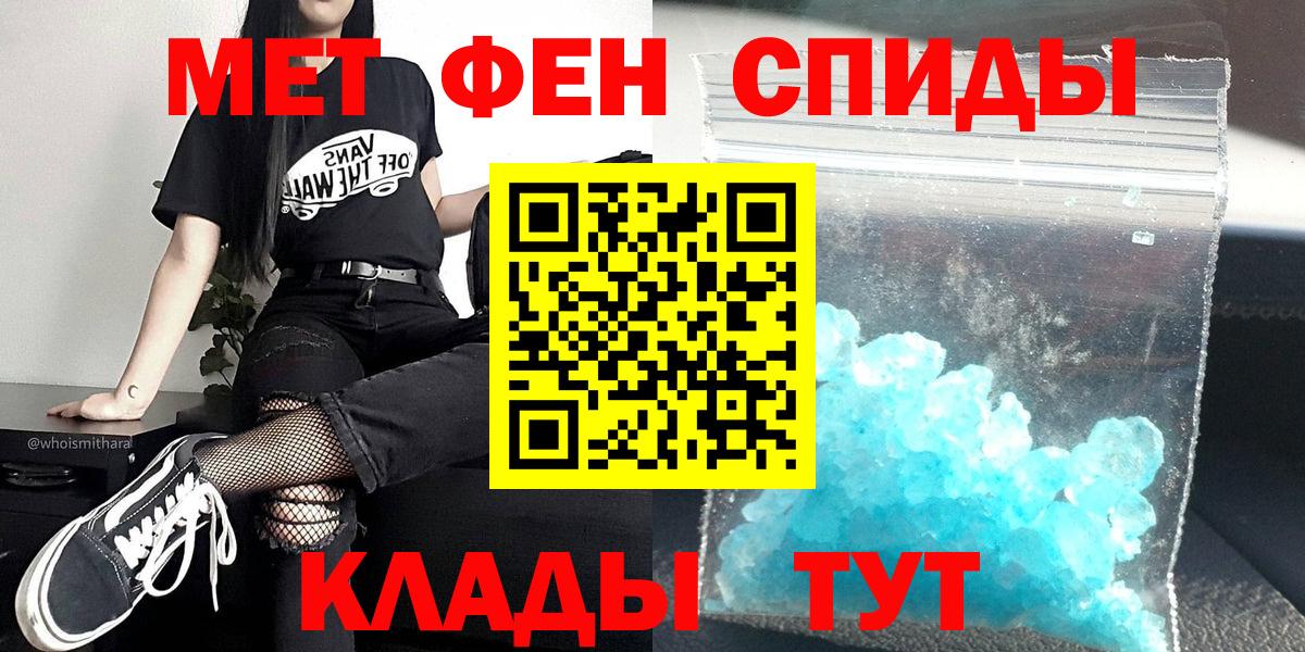 Первитин мет  Первитин мет  Ирбит  Вход с VPN 