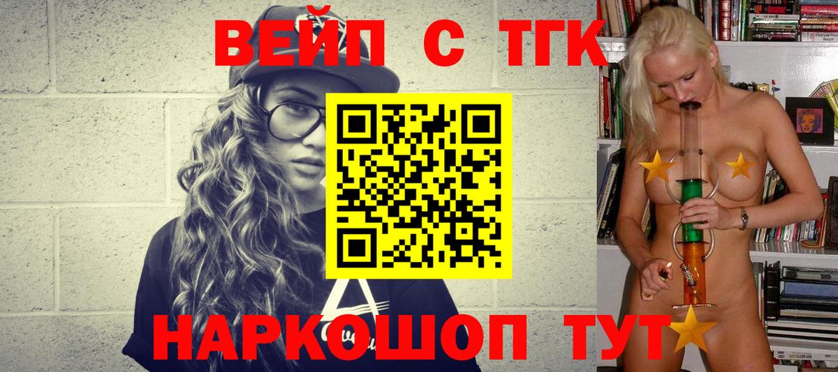 Дистиллят ТГК концентрат  ТГК жижа  Ирбит  Вход с VPN 
