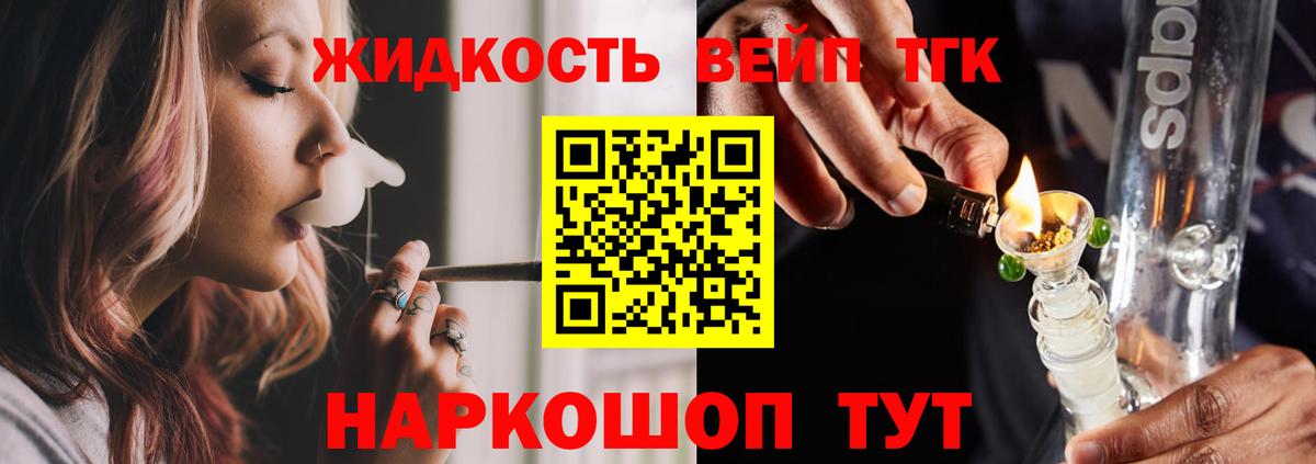 ТГК гашишное масло Ирбит